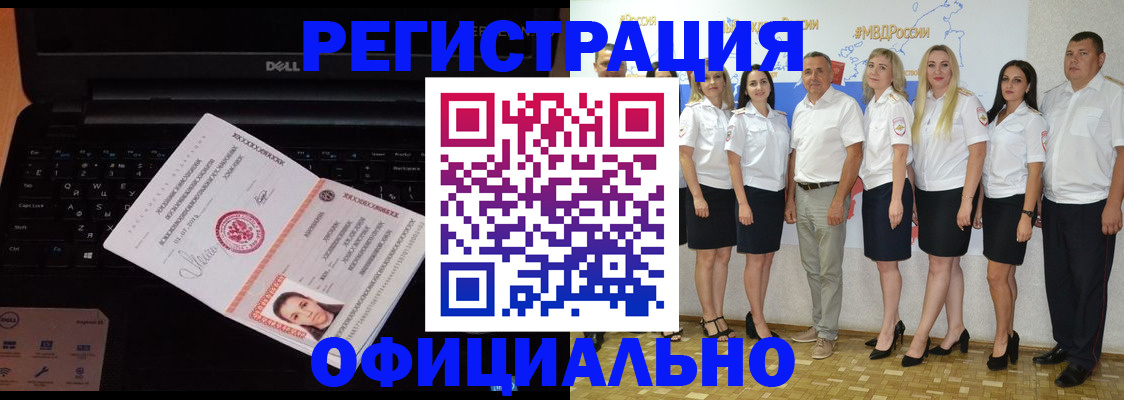 временная прописка в Горячем Ключе